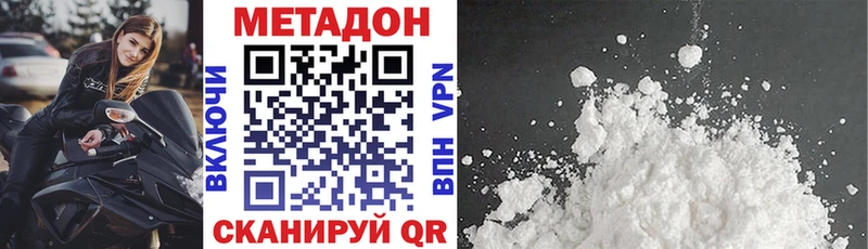 МЕТАДОН methadone Щёкино