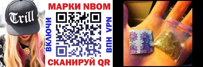 Марки NBOMe 1,8мг  наркошоп  Щёкино 
